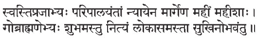Mantra di chiusura
